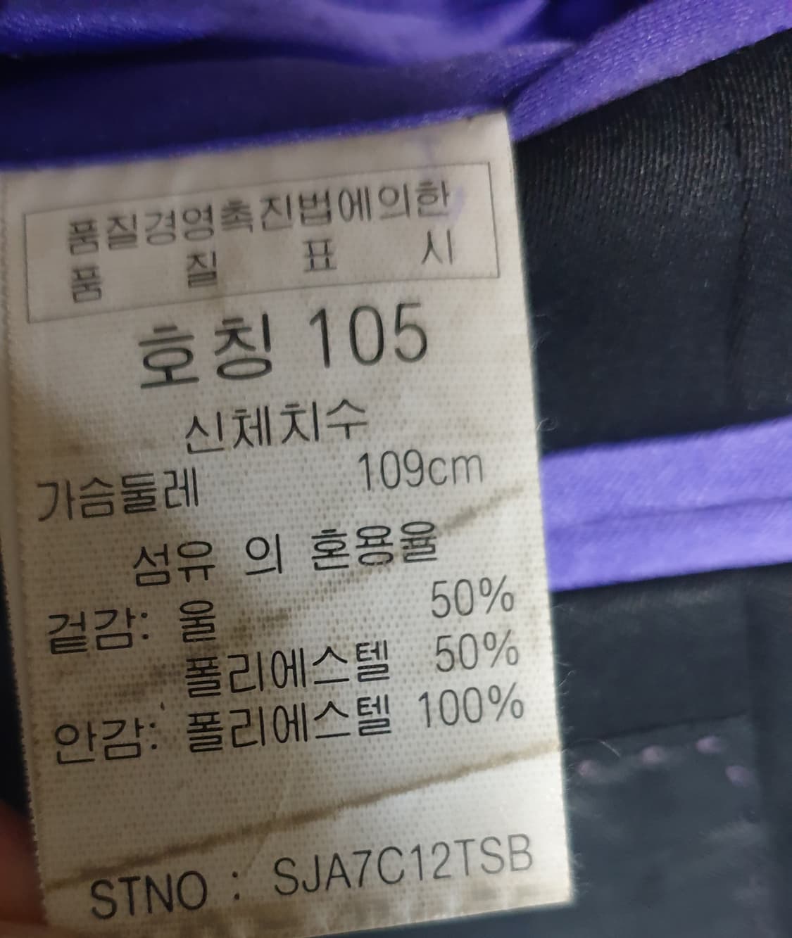 STCO by 코디갤러리 피크트라펠 클래식 원버튼 수트셋업 블랙 상품이미지5