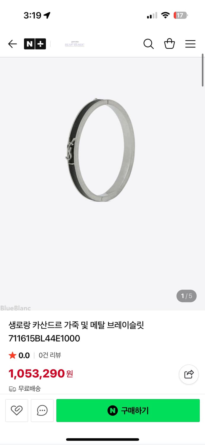 정가 105만 생로랑 카산드르 가죽 메탈 브레이슬릿 상품이미지2