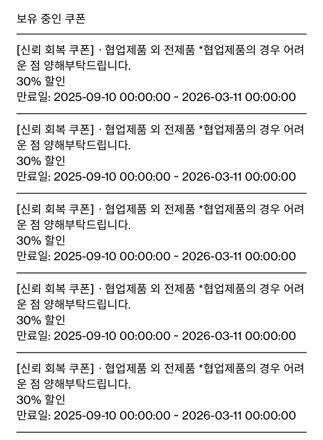 해칭룸 30% 쿠폰 판매 상품이미지1