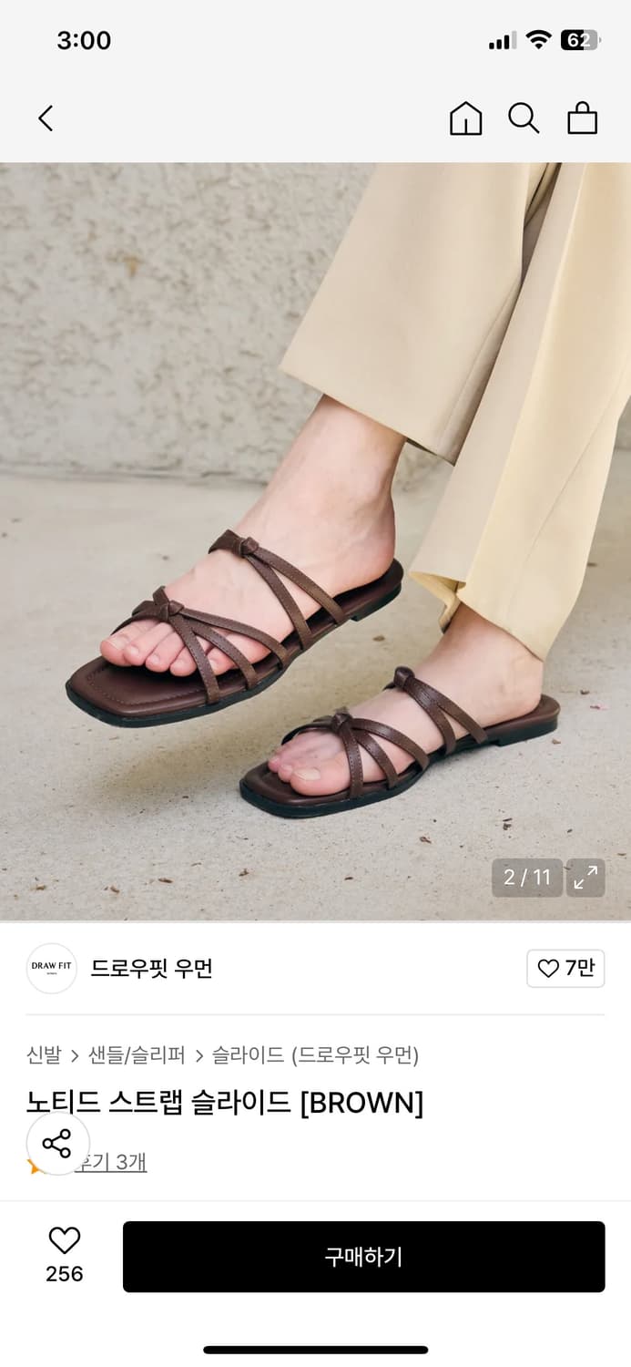 (240) 드로우핏 우먼 노티드 스트랩 슬라이드 가죽 샌들 슬리퍼 판매 상품이미지1