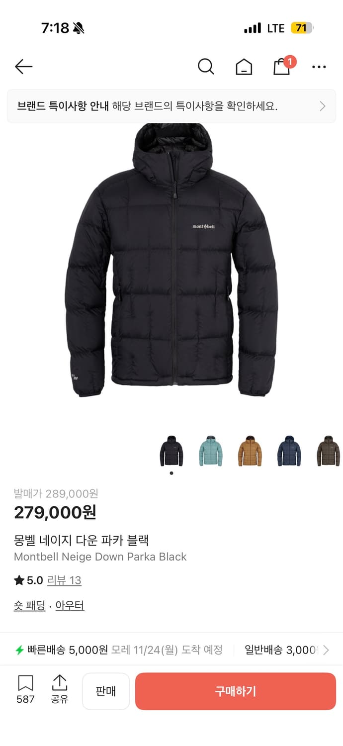 몽벨 네이지 다운 800 M size 상품이미지3