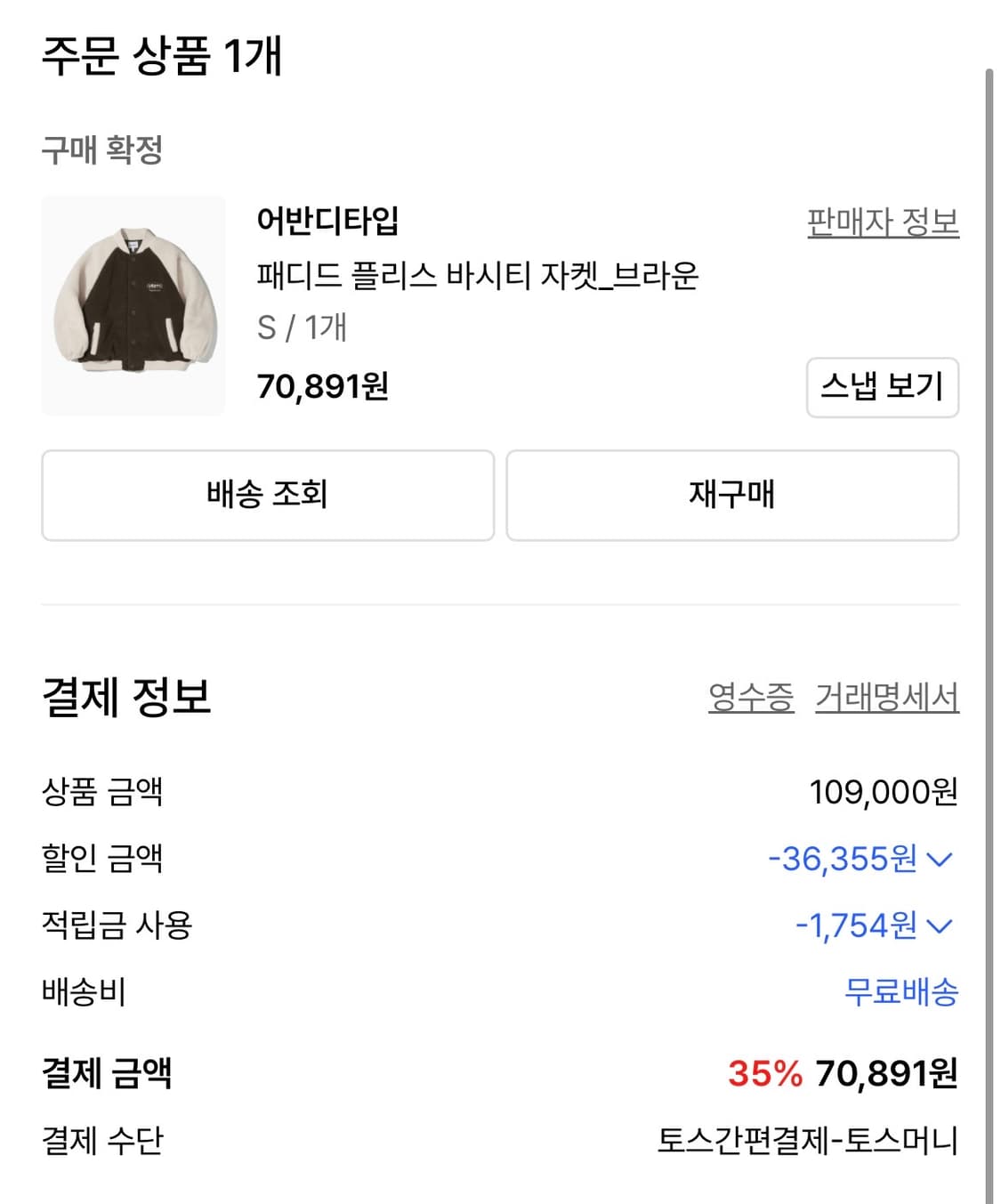 양털 플리스 S 상품이미지6