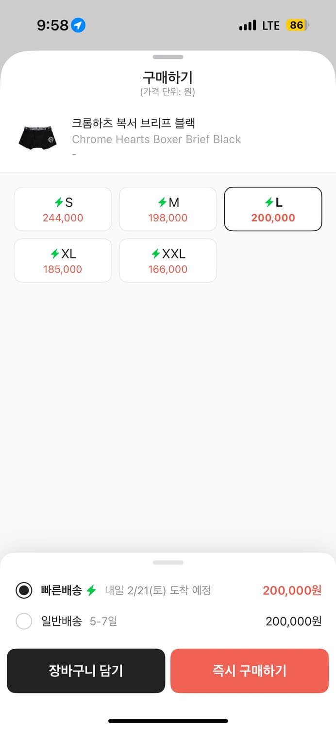 [L] 크롬하츠 복서 브리프 상품이미지2