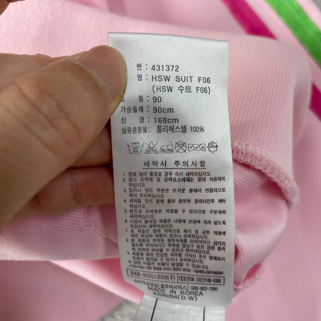 90 아디다스 연핑크 딸기우유 대장 희귀 져지 유로파 상품이미지10