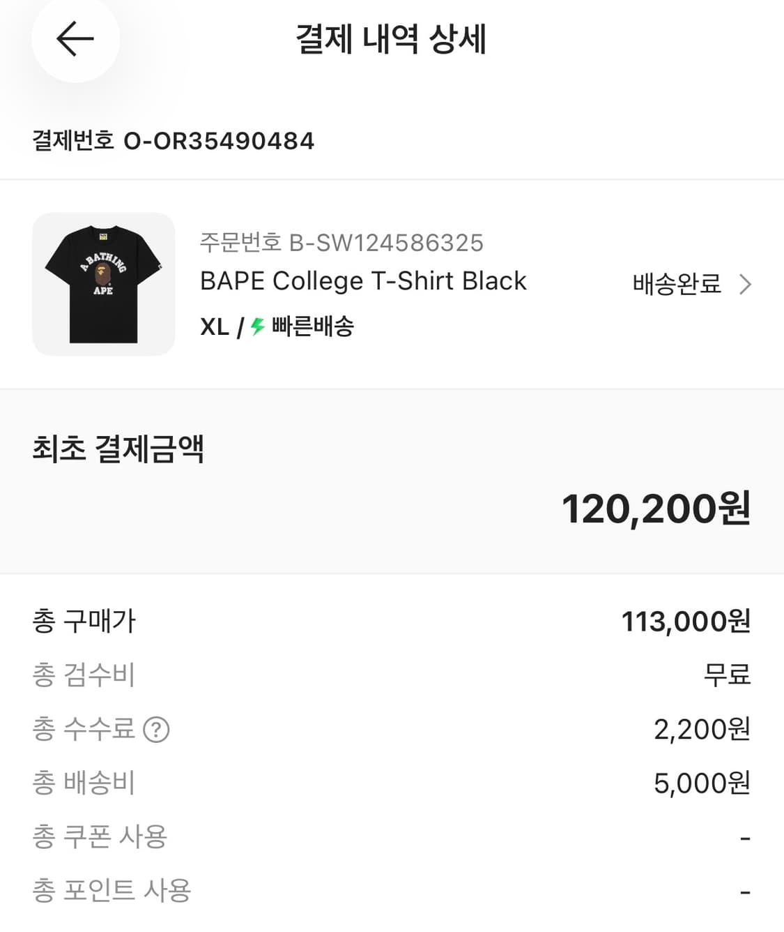 정품) 베이프 반팔 상품이미지5