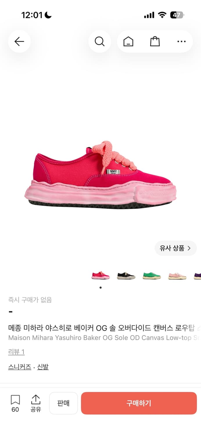 미에하라 야스히로 블레이키 핑크 45사이즈 280-285 상품이미지1