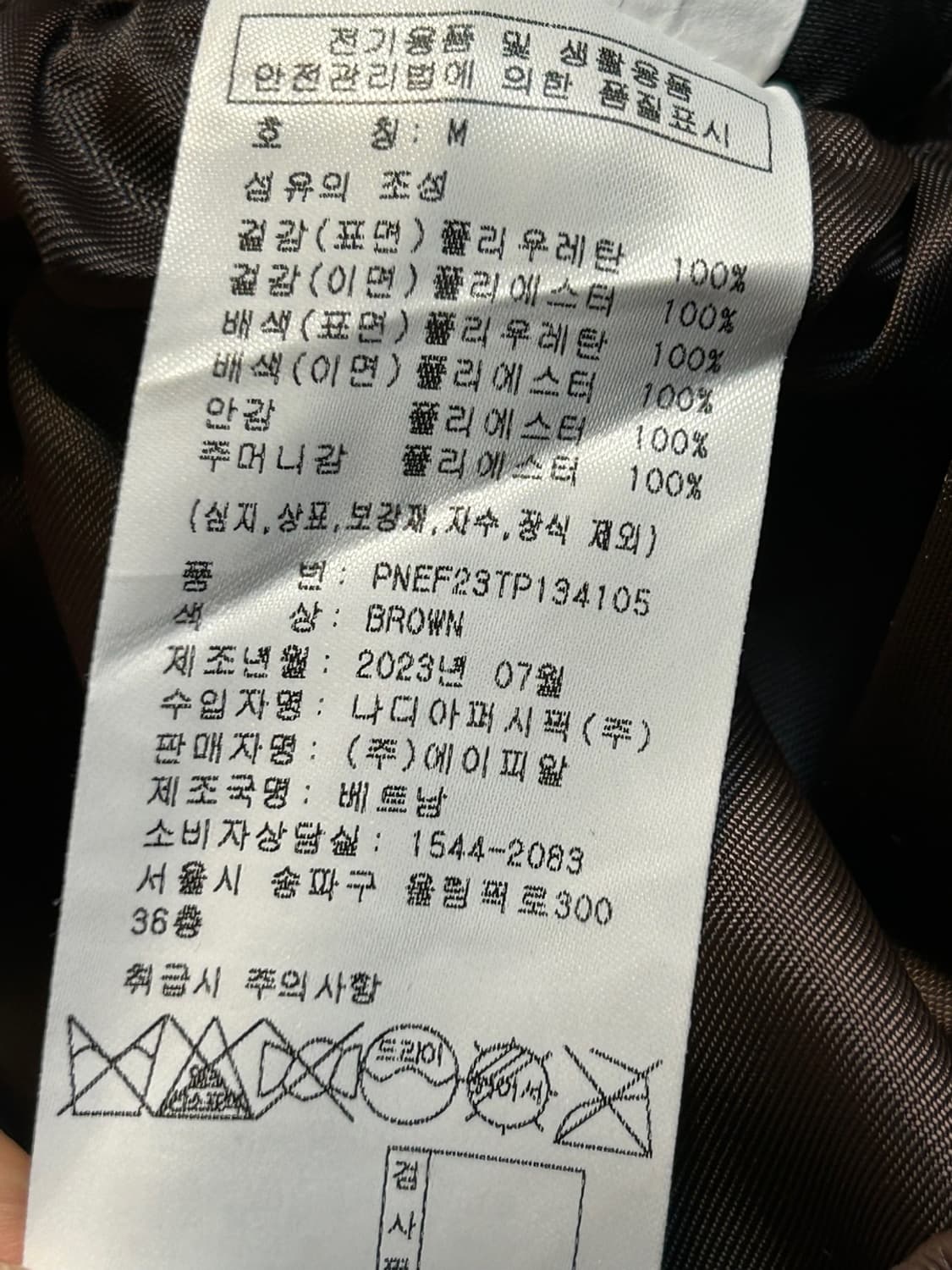 널디 레더 트랙팬츠 (136) 상품이미지5