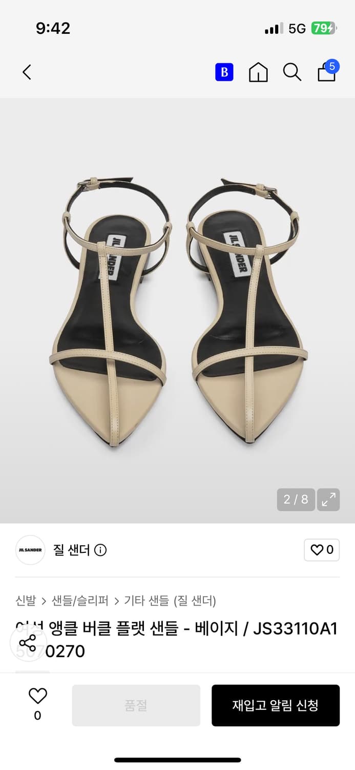 질샌더 케이지샌들 베이지 상품이미지1