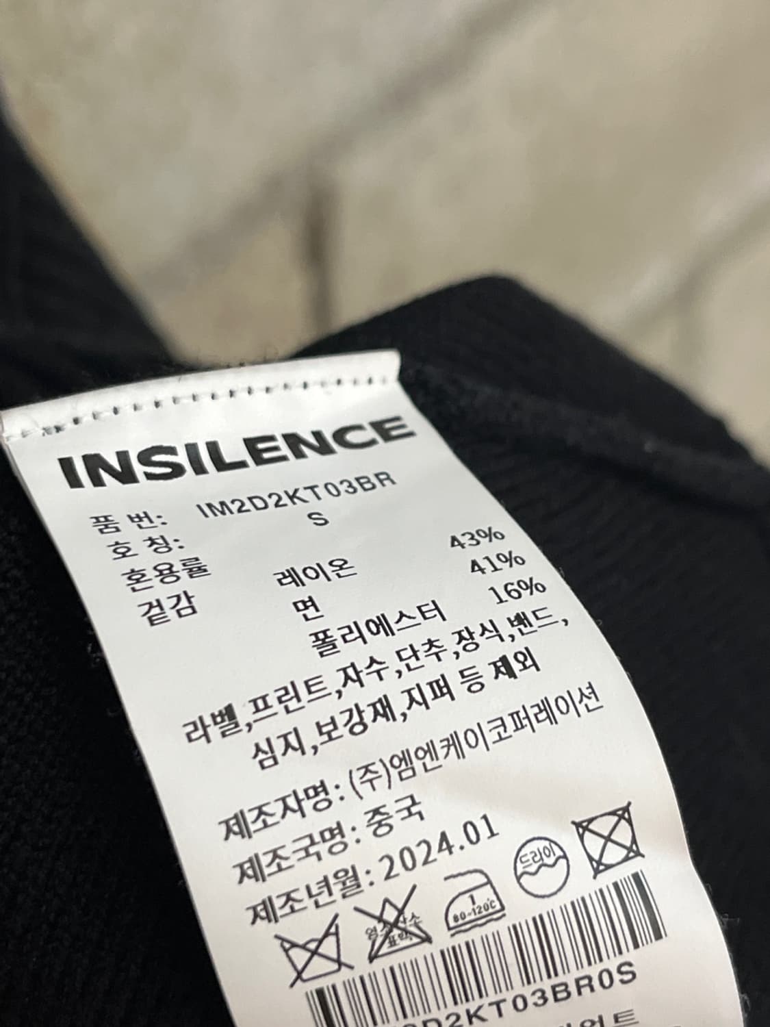 인사일런스 골지 니트 상품이미지6