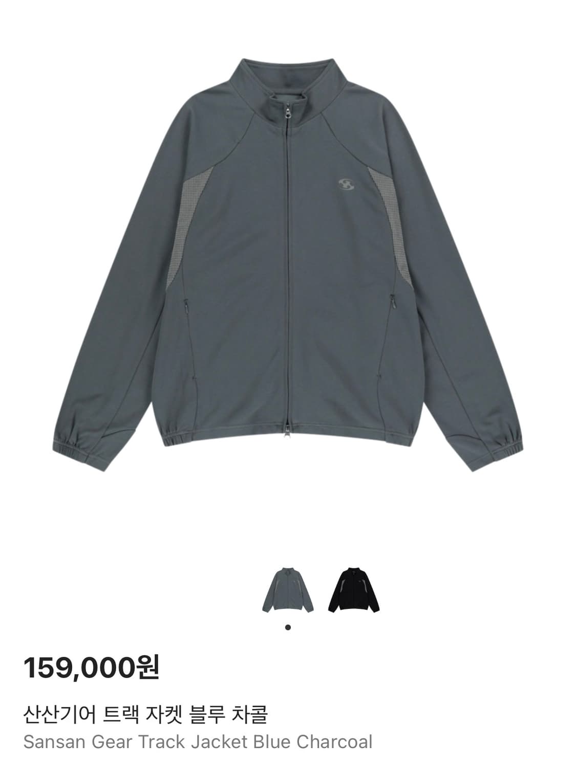 산산기어 트랙자켓 블루 차콜 3 상품이미지1