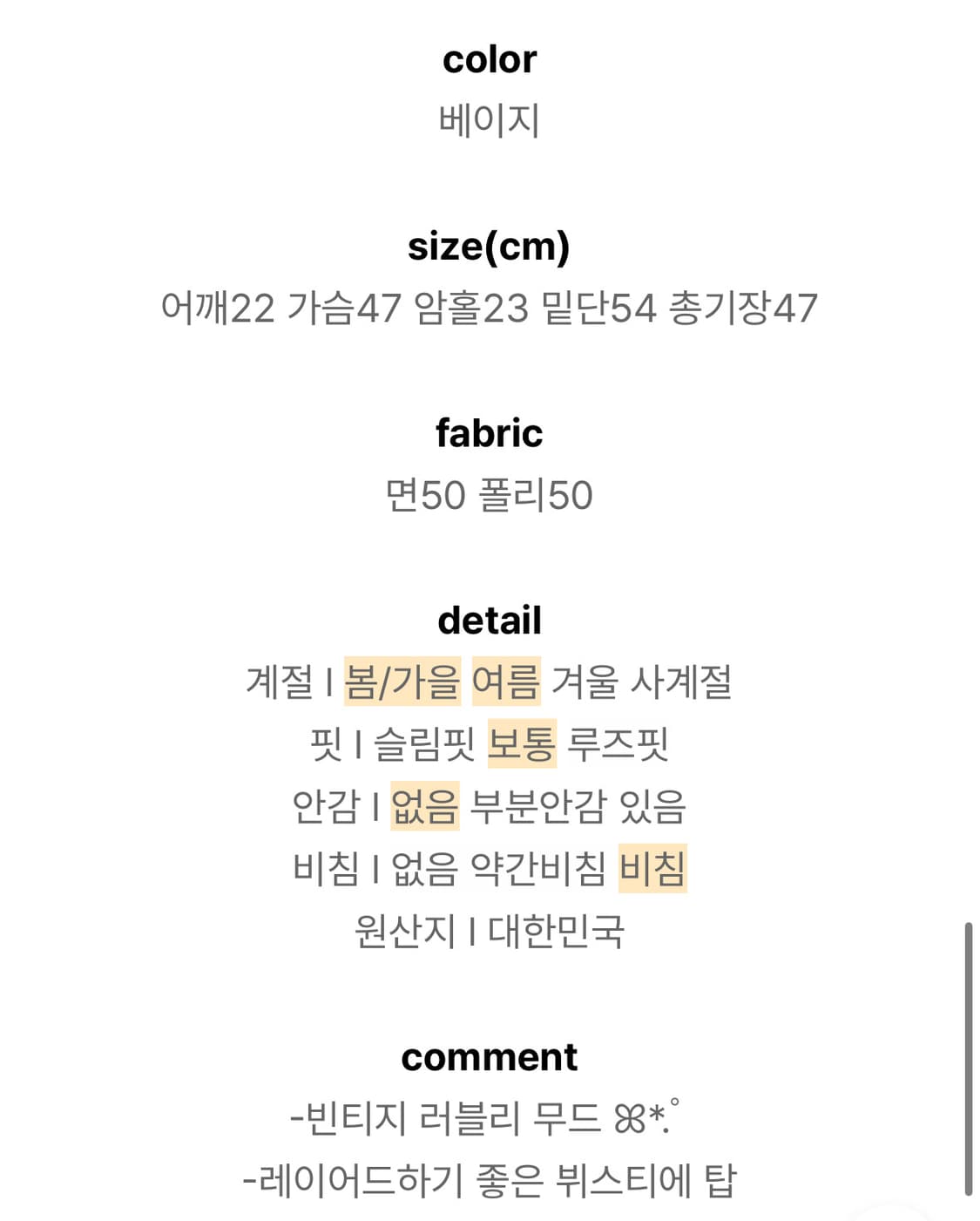 포포리 레이스 빈티지 뷔스티에 나시 상품이미지3
