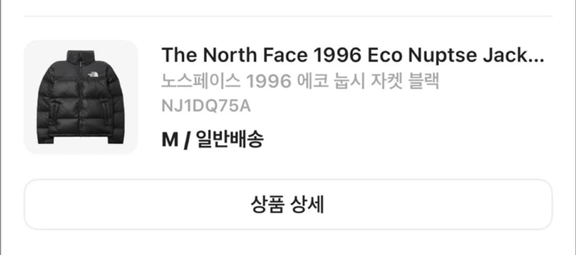 노스페이스 에코눕시 패딩m 새상품 상품이미지2