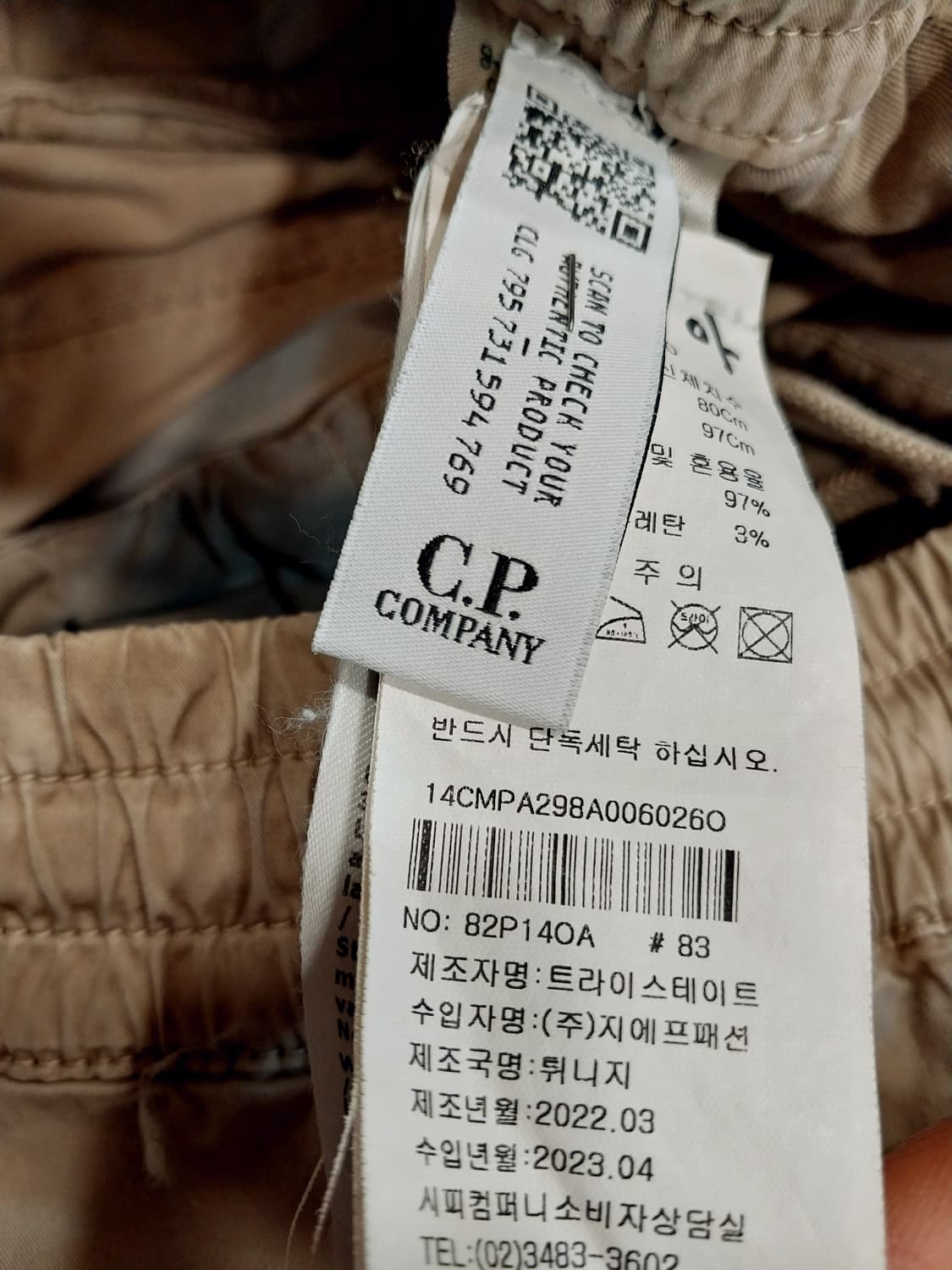 CP컴퍼니 44. 80cm 상품이미지5