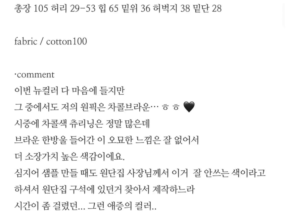 아밀트 슈가 스웻팬츠 기모 차콜브라운 amilt sugar sweat 상품이미지3