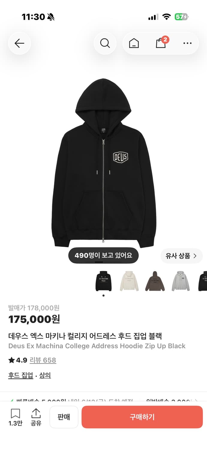 데우스 후드집업 상품이미지2
