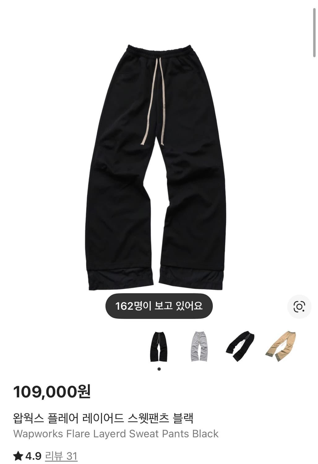 [os] 왑웍스 플레어 레이어드 스웻팬츠 블랙 상품이미지2