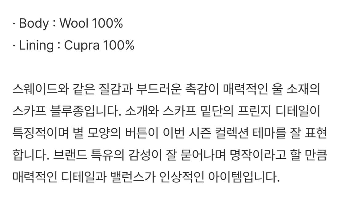 0) BED J.W. FORD 23AW 머플러 블루종 상품이미지10