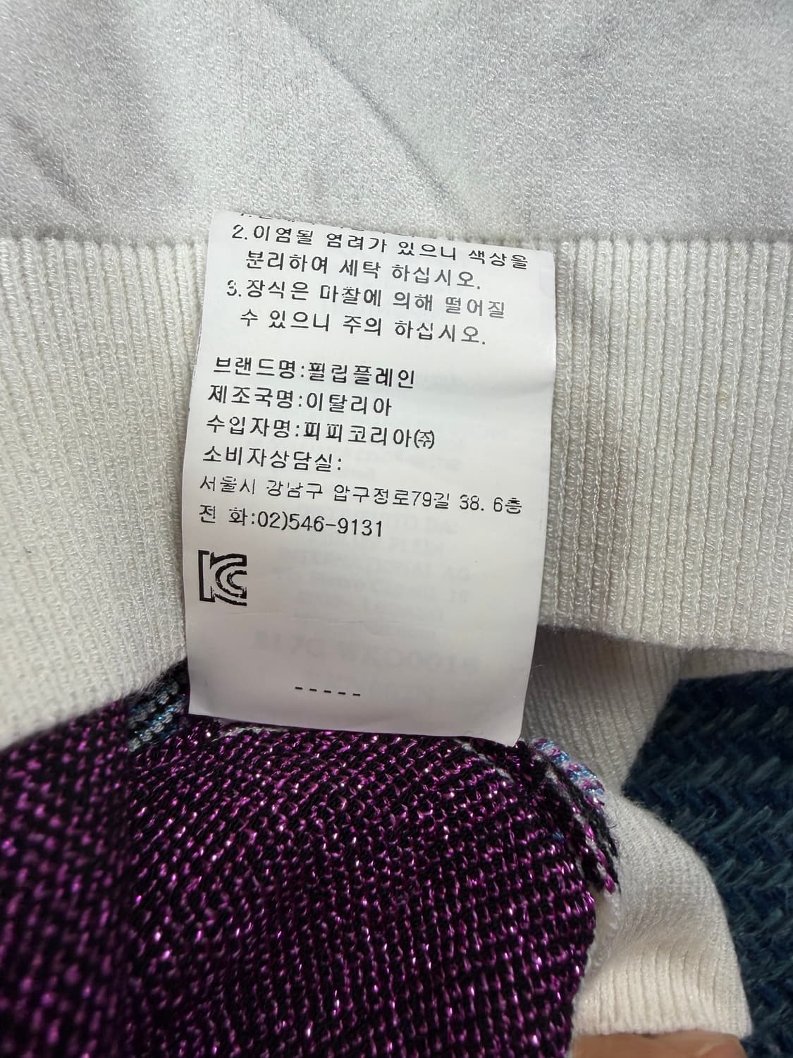 필립플레인 (Philipp Plein) 꾸뛰르 라인 팝아트 니트 탑 상품이미지8