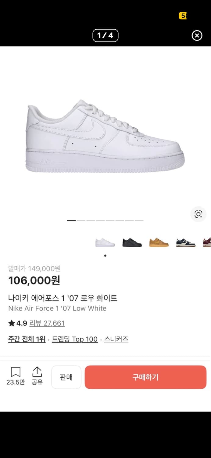 나이키 에어포스 1 “07 로우 ( 흰색 ) 상품이미지1