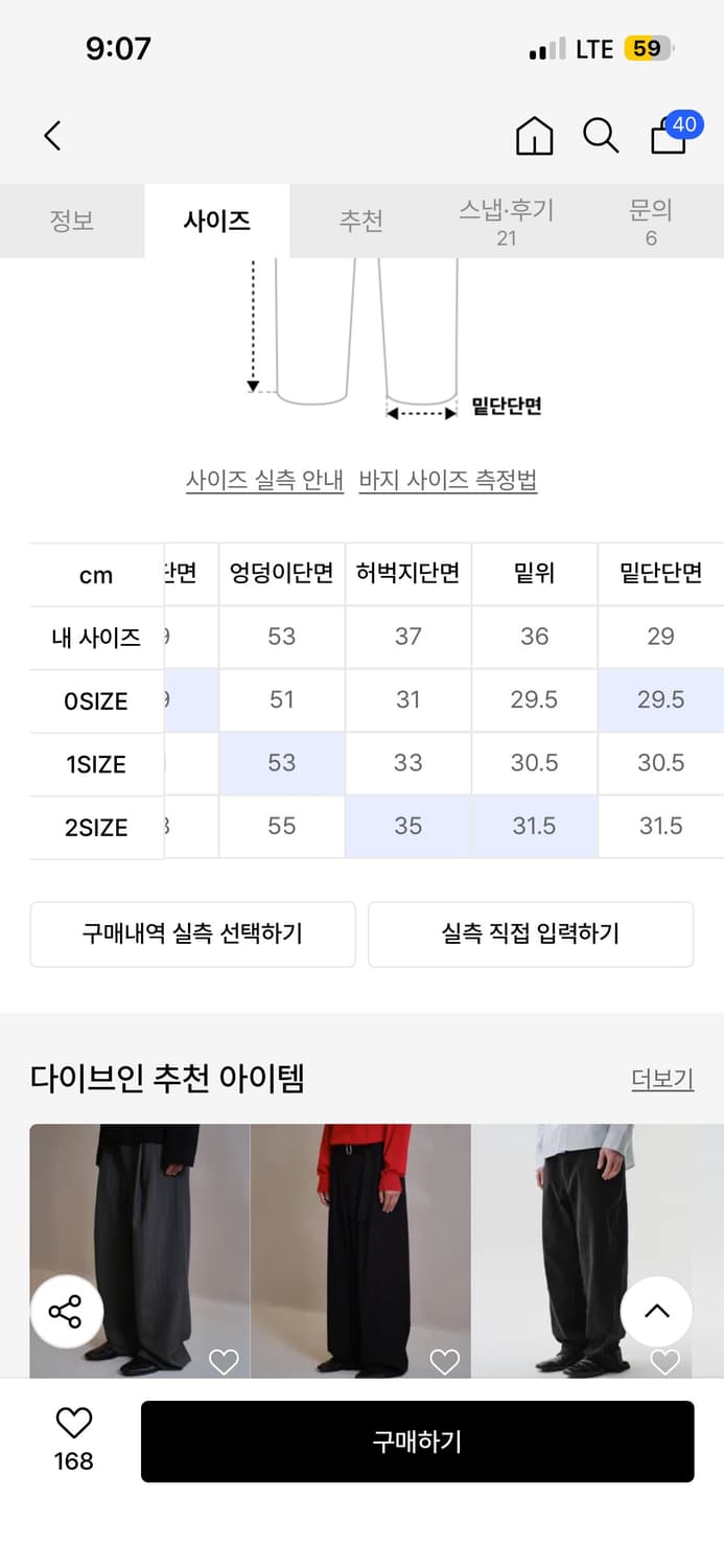 다이브인 스트라이프 플레어팬츠 상품이미지3