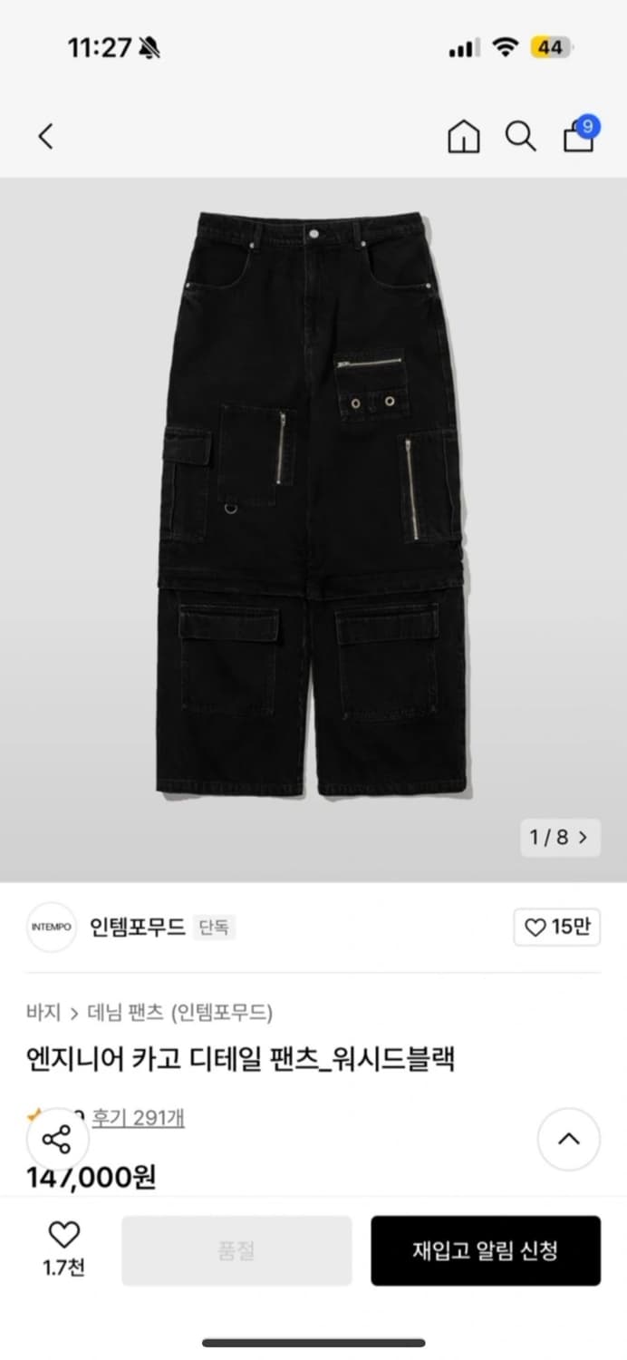 인템포무드 카고팬츠 상품이미지1