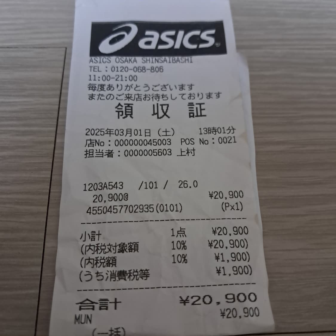 아식스 젤님버스 10.1 상품이미지5