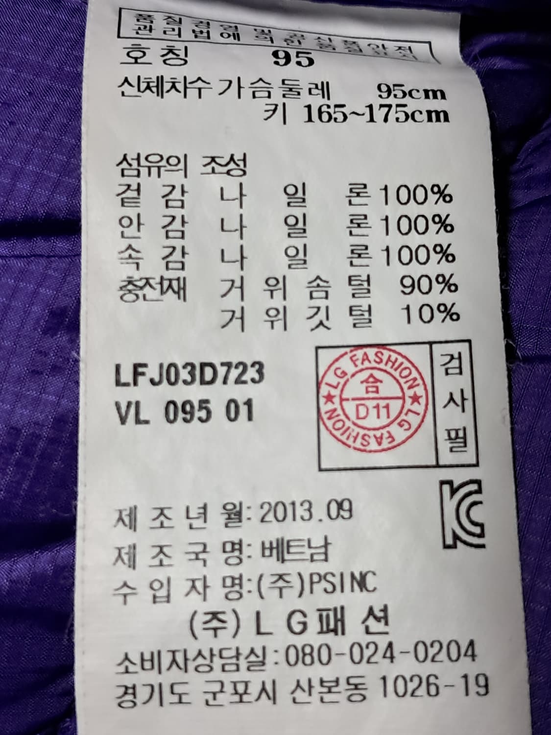 라푸마 여성 경량패딩 95 상품이미지10