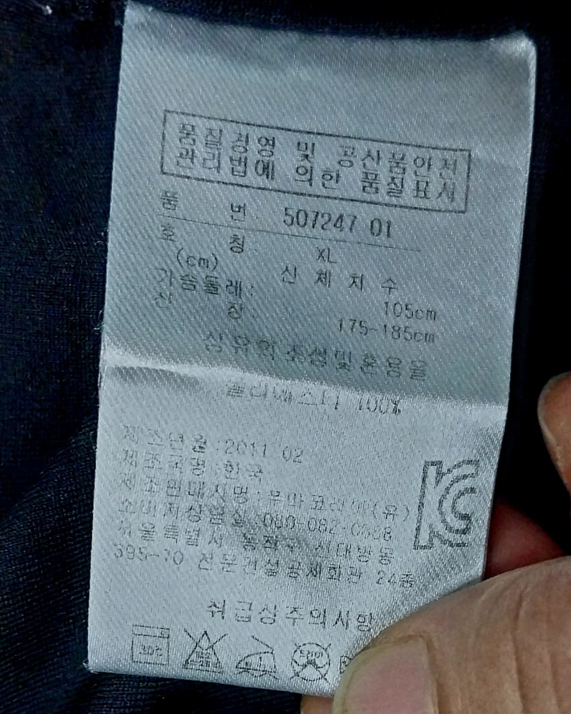 퓨마 폴로 긴팔티 XL 상품이미지5