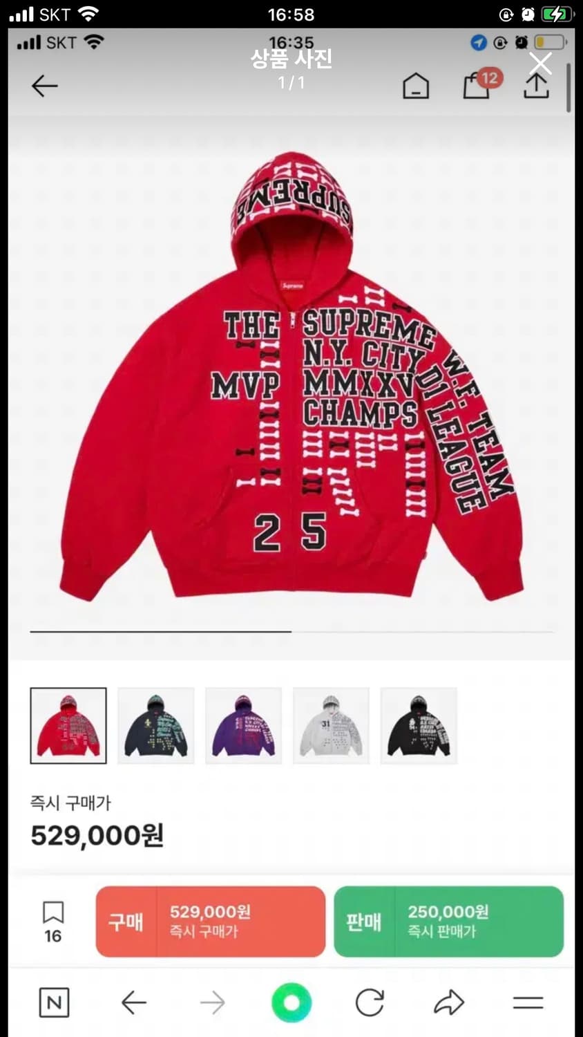 급처)) 오늘만 판매 슈프림 리그챔스 후드집업 L 상품이미지1