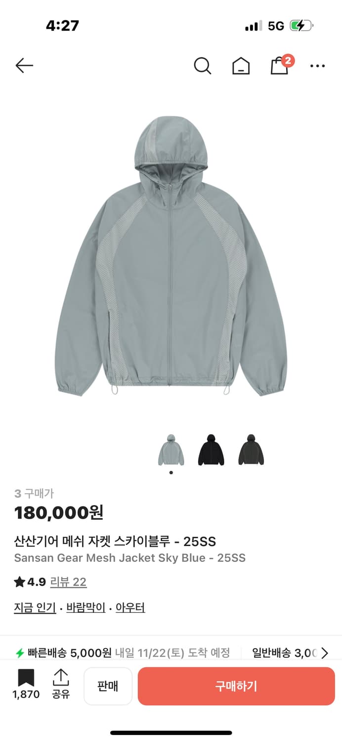 산산기어 메쉬 자켓 스카이블루 25SS 3사이즈 새상품 상품이미지1