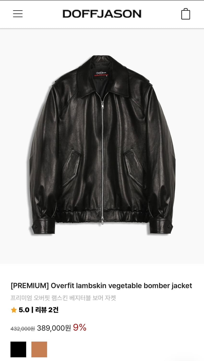 [100] 도프제이슨 프리미엄 램스킨 봄버자켓 상품이미지1