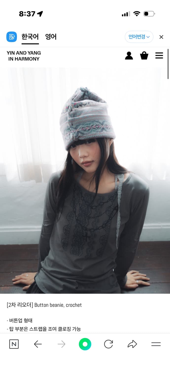 인앤양인하모니 버튼 비니 상품이미지1