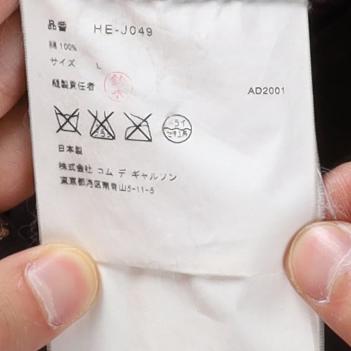 Comme des Garcons Homme Cotton jacket 상품이미지9