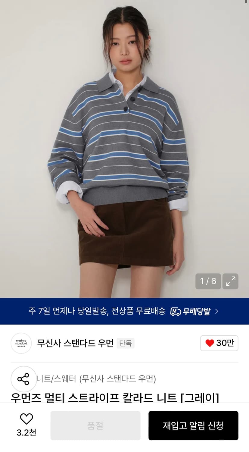 S 무신사 스탠다드 우먼즈 멀티 스트라이프 칼라드 니트 상품이미지1