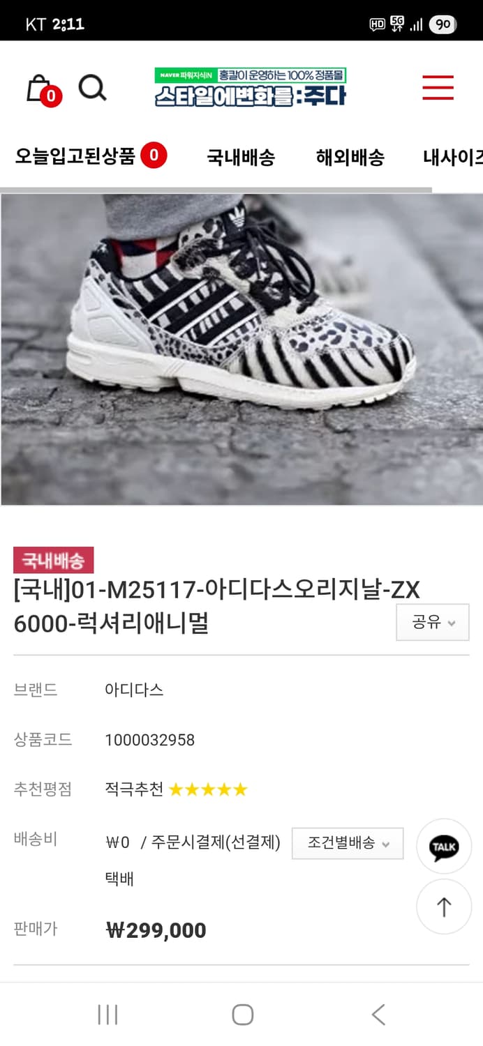 아디다스 레오파드 스니커즈 225 상품이미지8