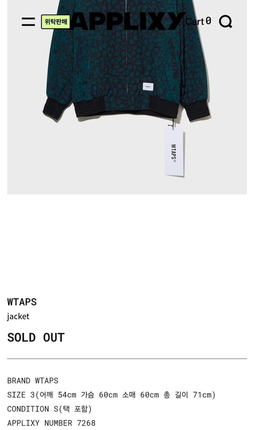 더블탭스WTAPS/블루 카모 블루종/SIZE 3 상품이미지10