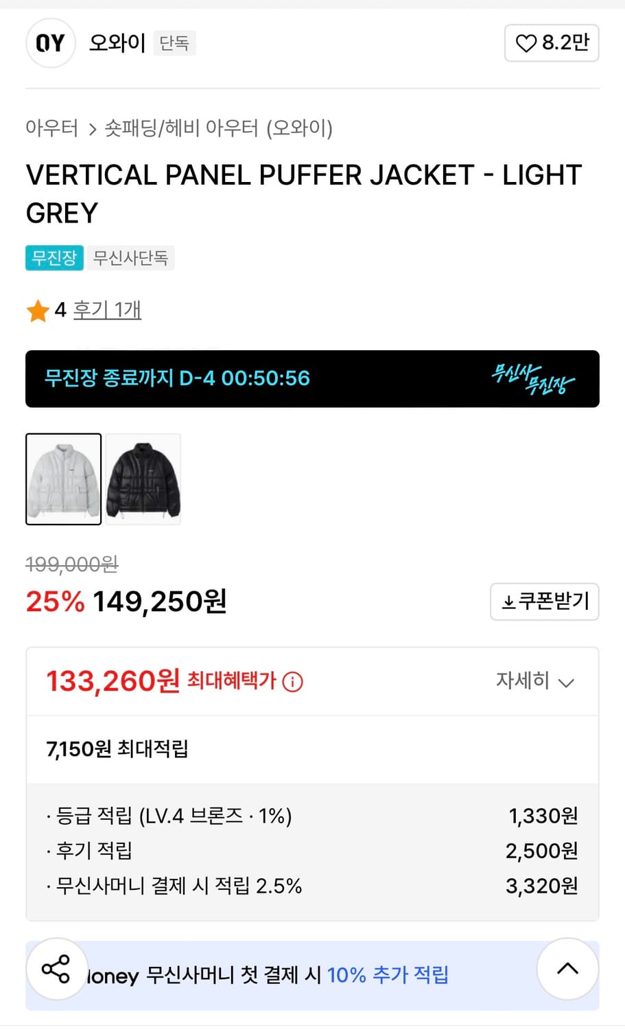 오와이 푸퍼 패딩 light grey 사이즈 M 상품이미지5