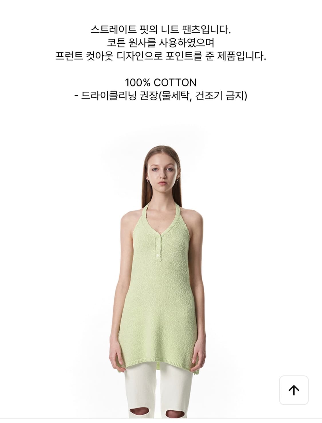 세릭 CERRIC front cut-out knit pants 상품이미지4