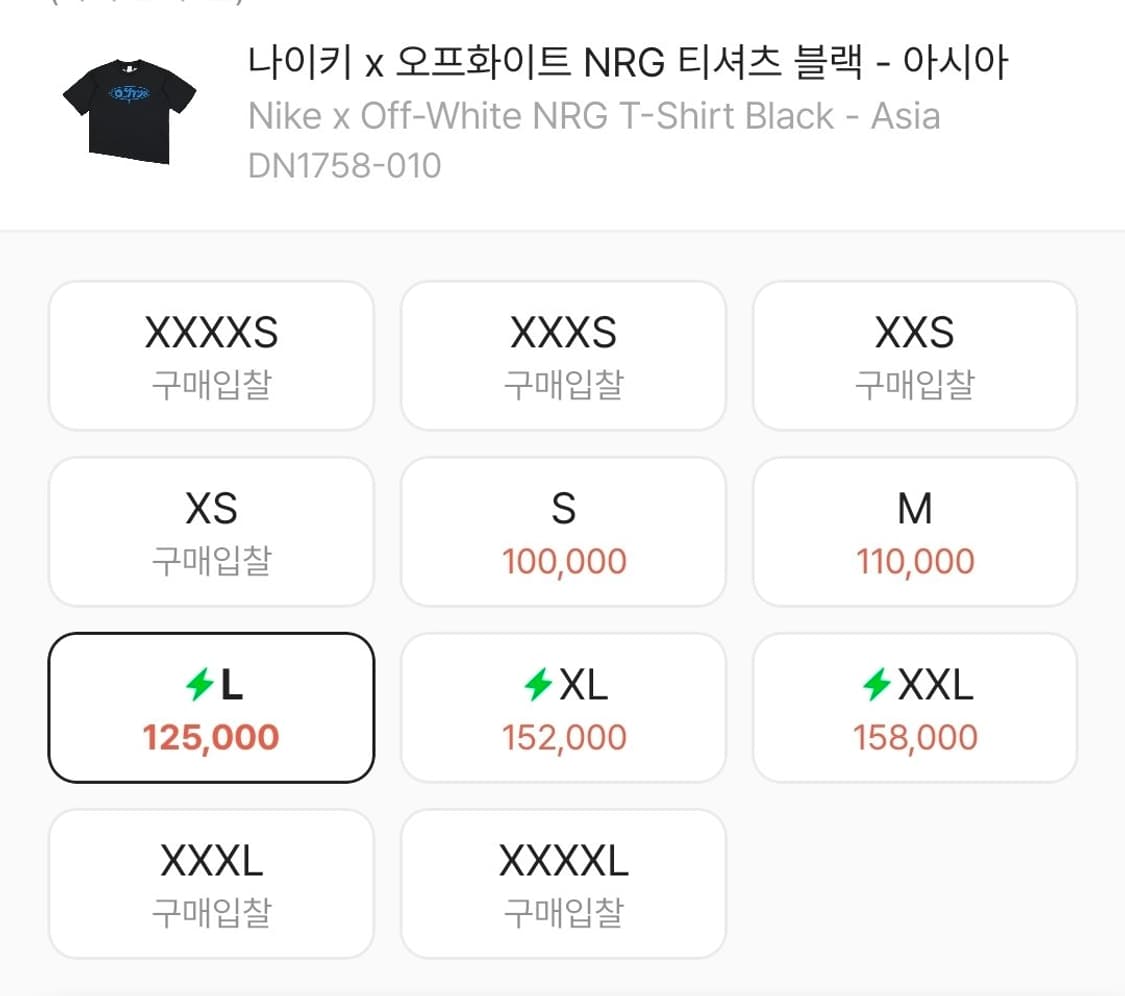 나이키 x 오프화이트 NRG 티셔츠 블랙 - 아시아 상품이미지1