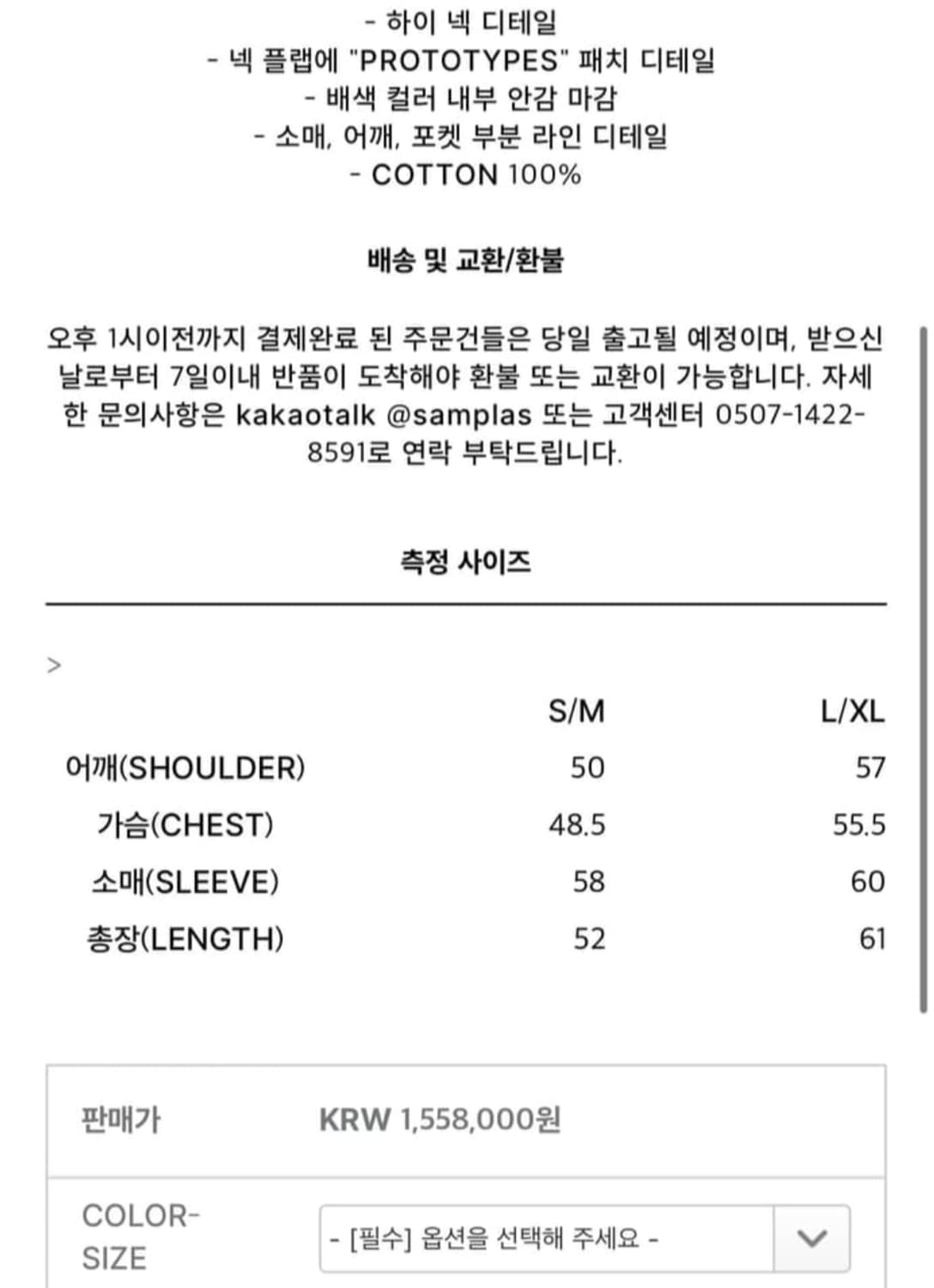 로고 패치 본디드 해링턴 자켓 상품이미지6