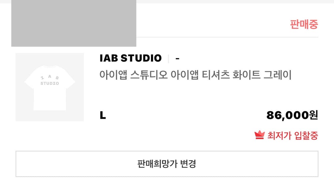 아이앱 반팔 화이트 그레이 L사이즈 미개봉 새제품 상품이미지1