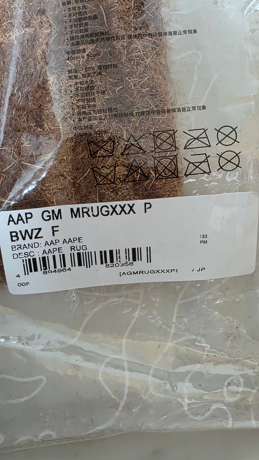 에이프 러그 상품이미지2