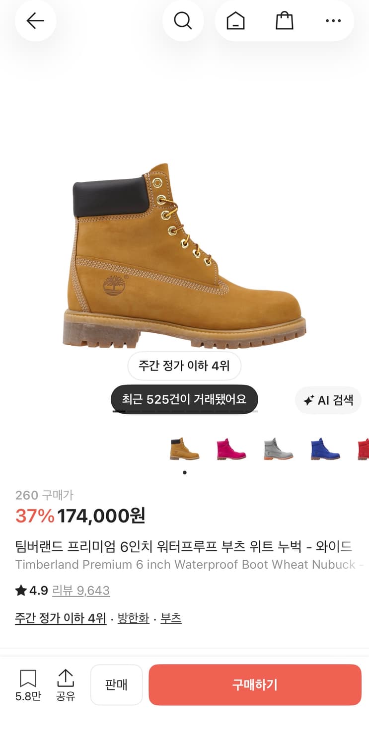 팀버랜드 프리미엄 6인치 260 상품이미지1