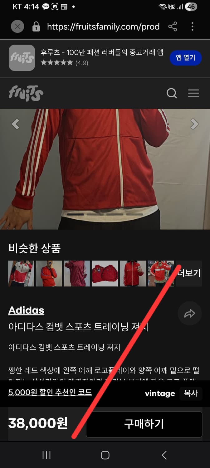 거의 새옷 아디다스 져지 삼선 트랙탑 약기모 남자 100 상품이미지7