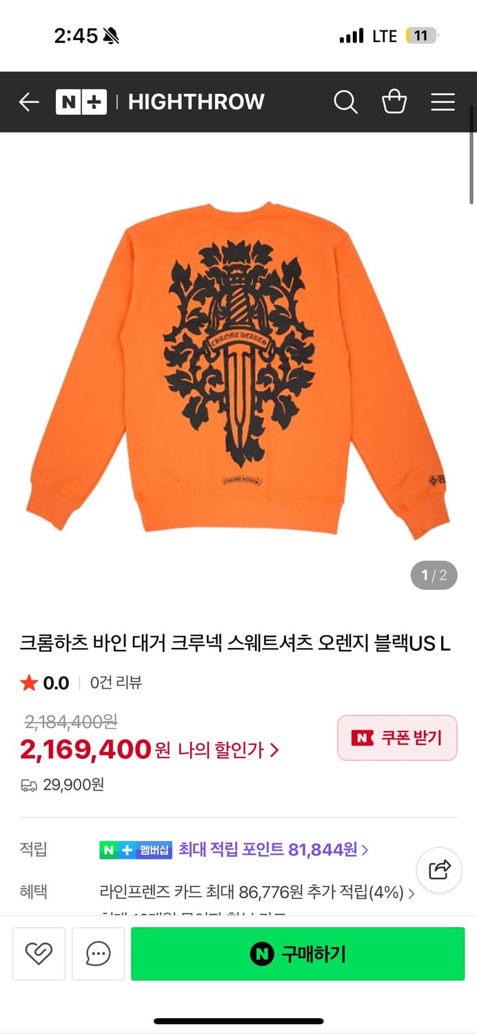 크롬하츠 대거 오렌지 스웻셔츠 L 상품이미지8