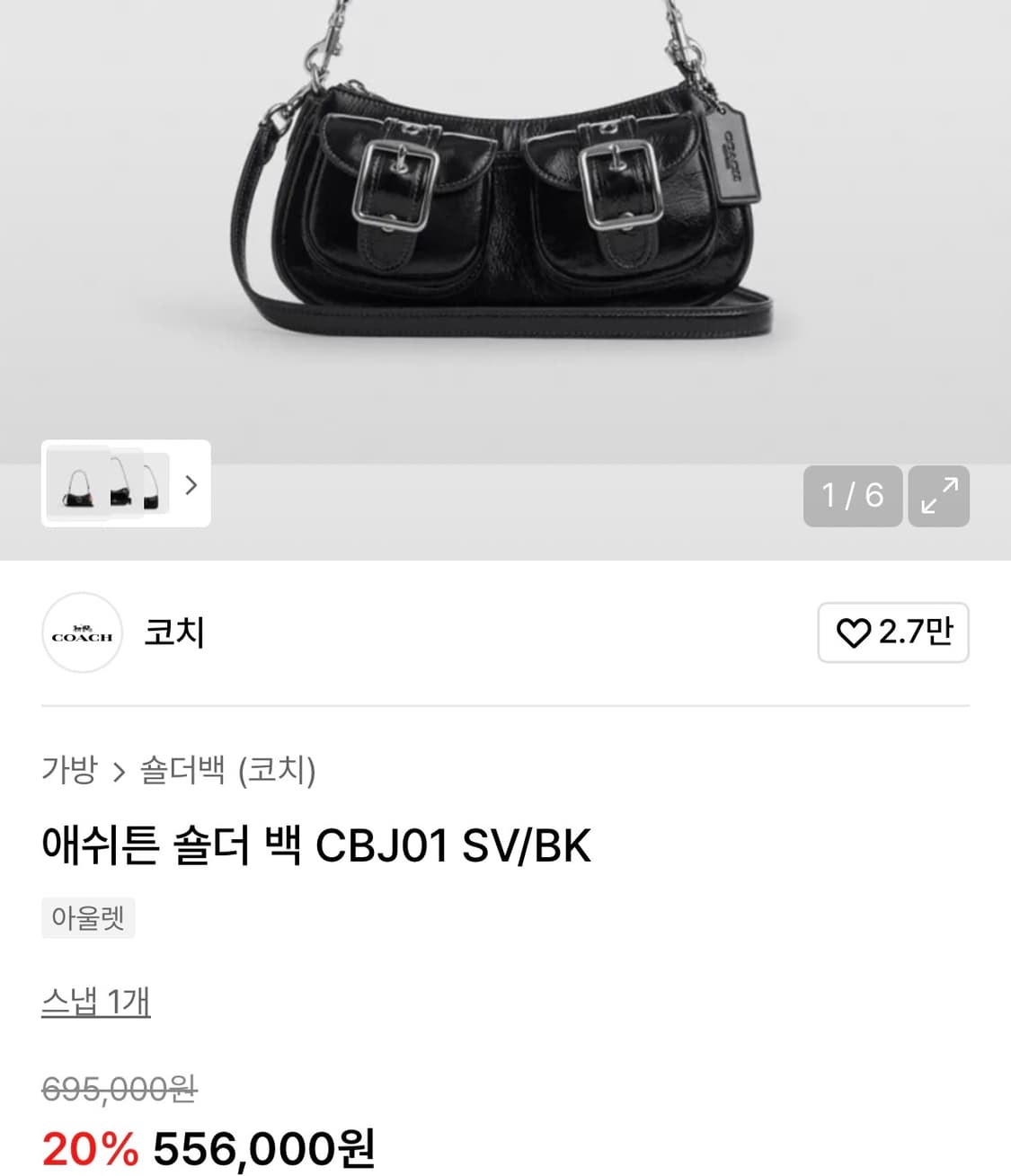 코치 애쉬튼 숄더 백 CBJ01 상품이미지6