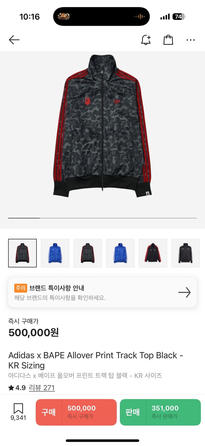 아디다스 x 베이프 올오버 트랙탑 블랙 상품이미지6