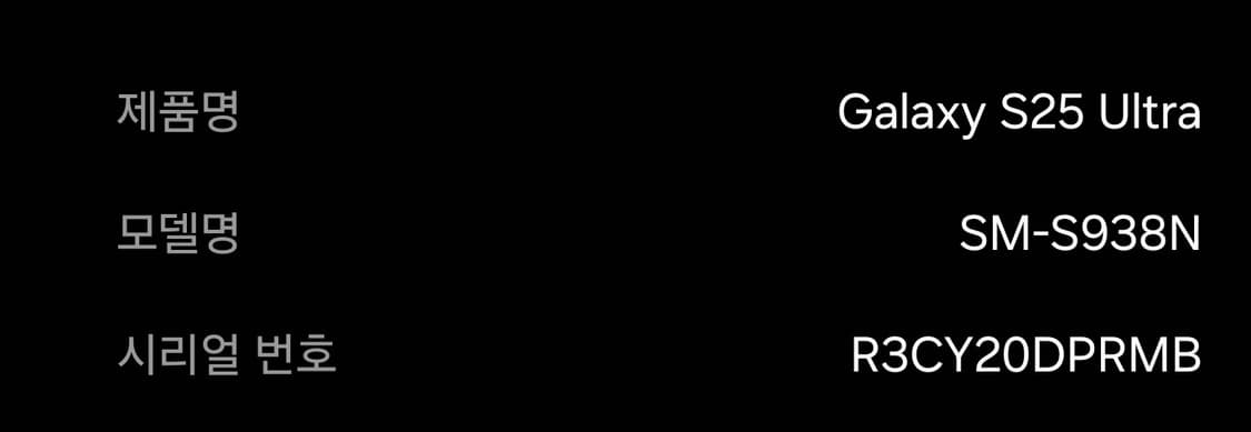 갤럭시 s25 울트라 화이트 256 자급제 상품이미지6