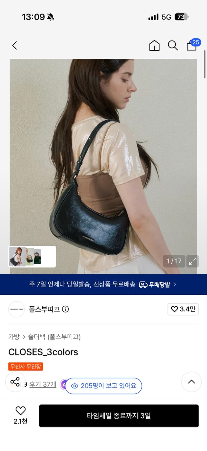 폴스부띠끄 숄더백 블랙 상품이미지1
