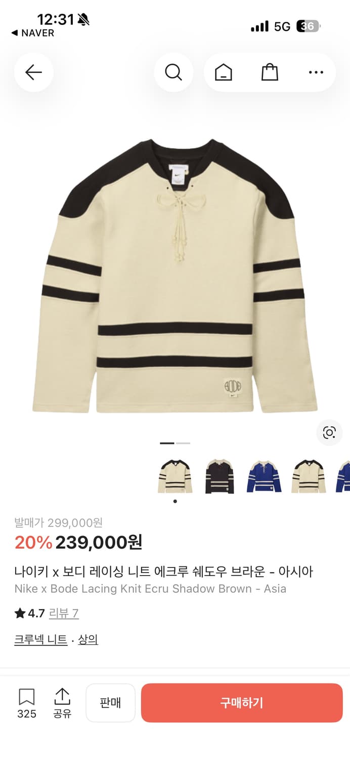 나이키 보디 레이싱 니트 스웨트셔츠 에크루 L 상품이미지3